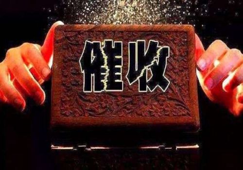 哪些情形下需要商帐追收