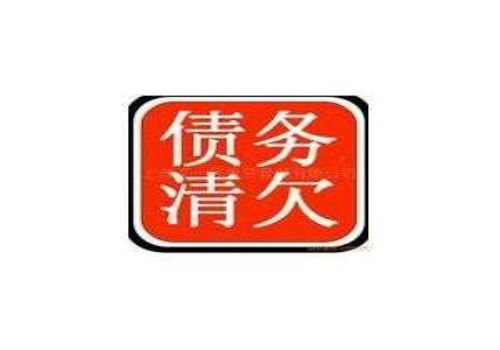 宁波催债：﻿小额贷款公司如何实现担保债权