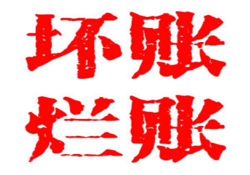 宁波要账：﻿信用风险缓释工具有望三季度面市
